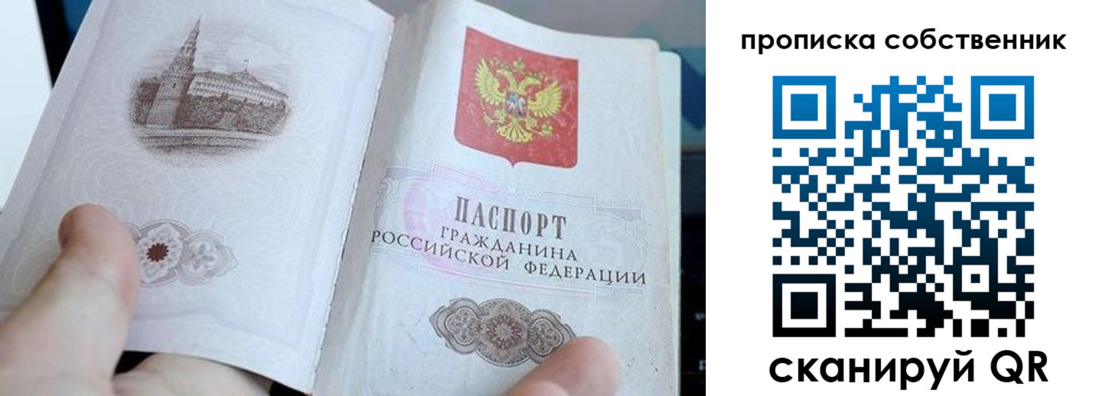 прописка для военкомата в Чудово
