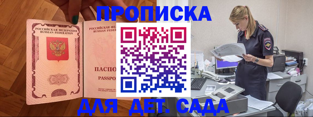 прописка регистрация в Чудово