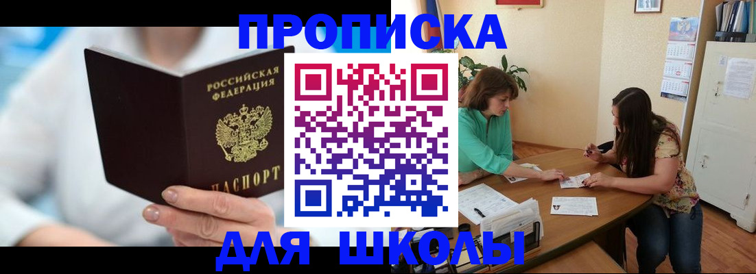 прописка иностранных граждан в Чудово
