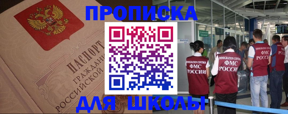 временная регистрация для всех в Чудово